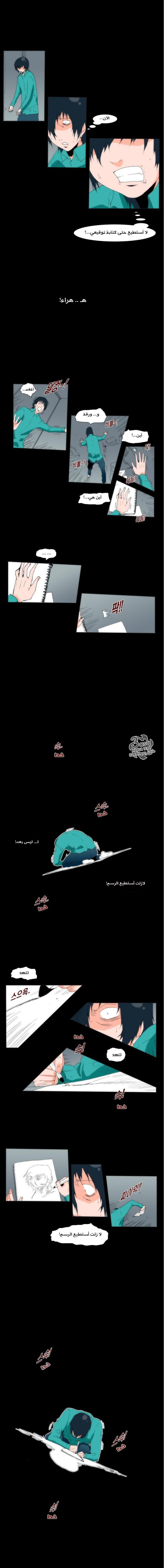 Can't See Can't Hear But Love: Chapter 6 - Page 3