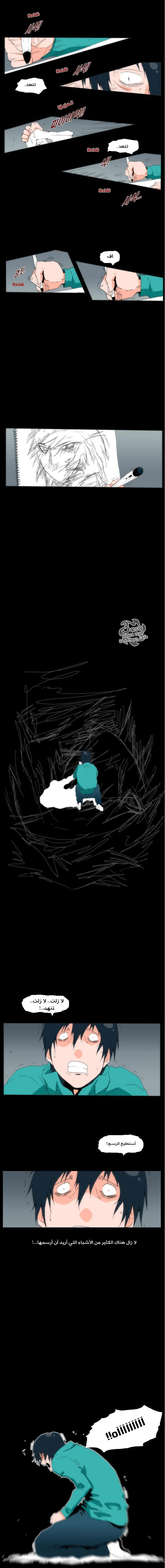 Can't See Can't Hear But Love: Chapter 6 - Page 4