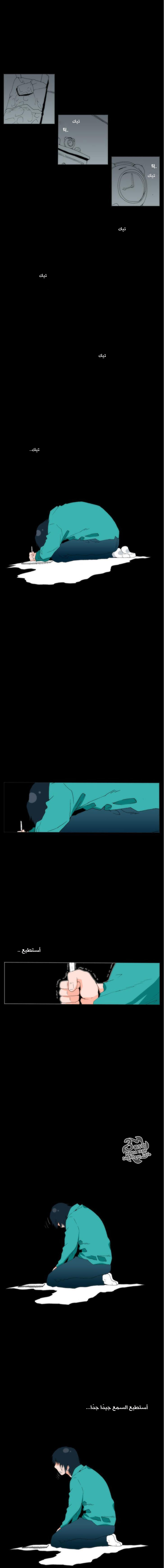 Can't See Can't Hear But Love: Chapter 6 - Page 6