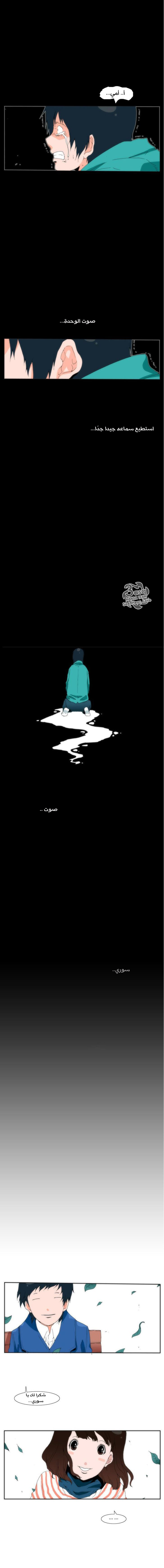 Can't See Can't Hear But Love: Chapter 6 - Page 7