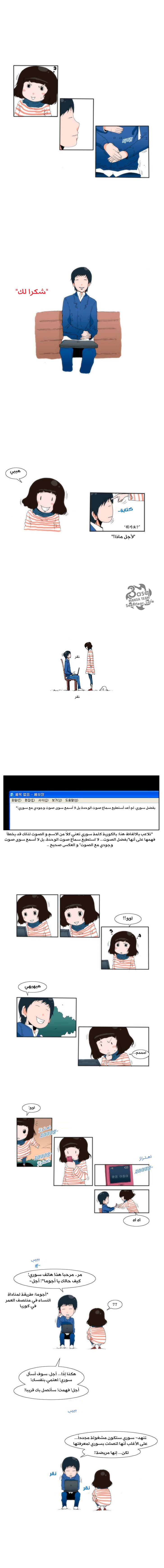 Can't See Can't Hear But Love: Chapter 6 - Page 8