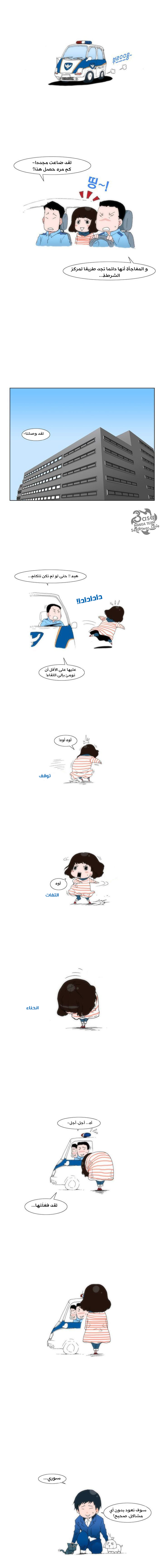 Can't See Can't Hear But Love: Chapter 6 - Page 12