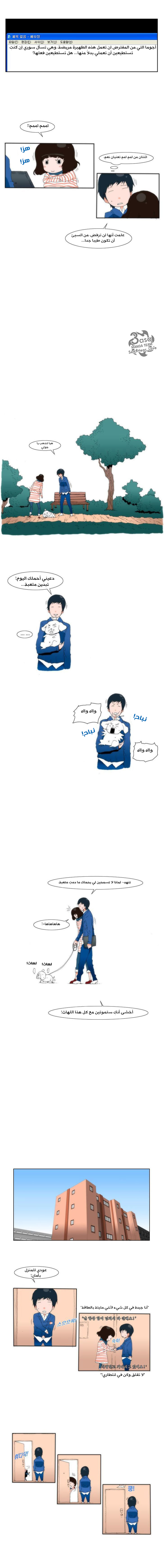 Can't See Can't Hear But Love: Chapter 6 - Page 15