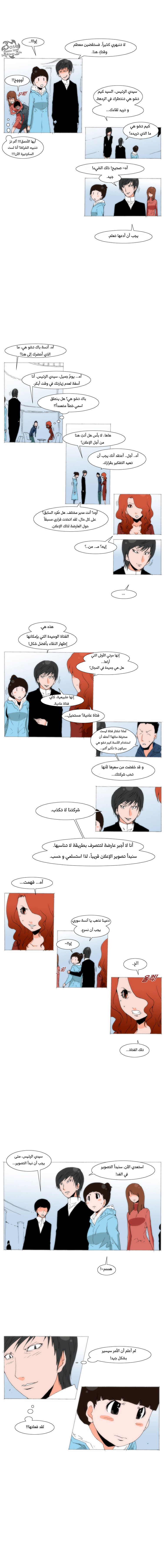 Can't See Can't Hear But Love: Chapter 60 - Page 3