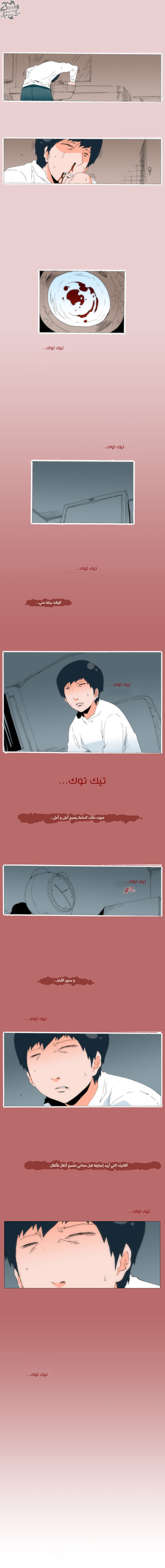 Can't See Can't Hear But Love: Chapter 60 - Page 6