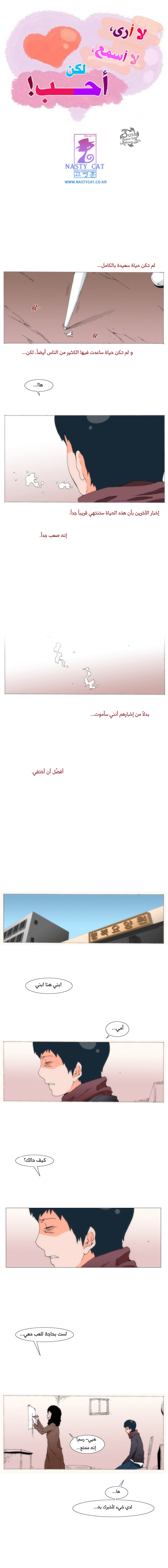 Can't See Can't Hear But Love: Chapter 61 - Page 3