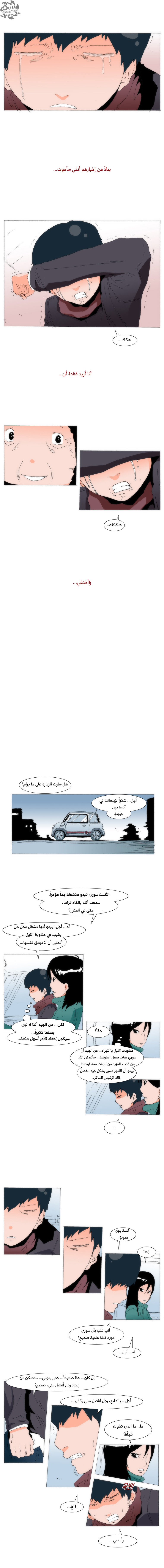 Can't See Can't Hear But Love: Chapter 61 - Page 5