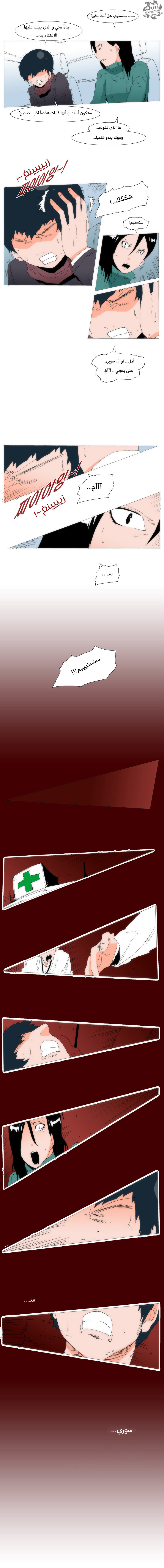 Can't See Can't Hear But Love: Chapter 61 - Page 6