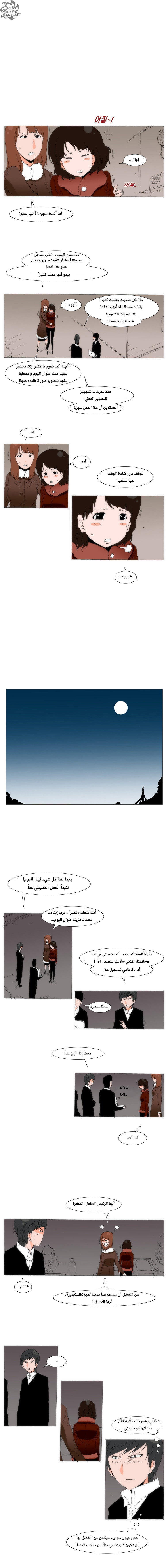 Can't See Can't Hear But Love: Chapter 61 - Page 7