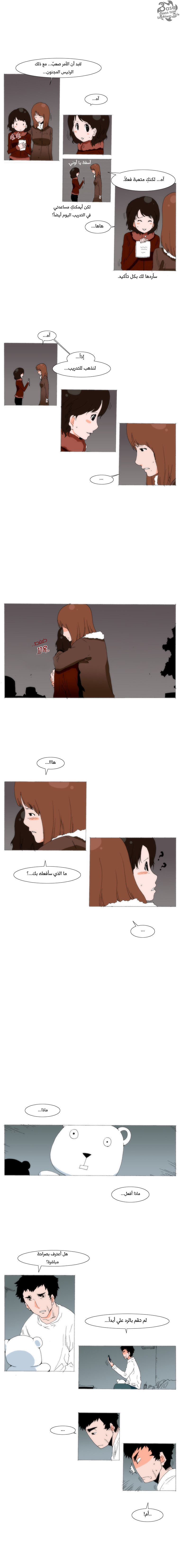 Can't See Can't Hear But Love: Chapter 61 - Page 8