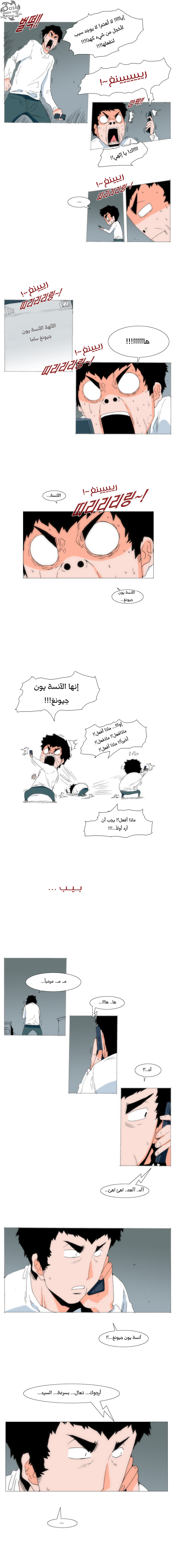 Can't See Can't Hear But Love: Chapter 61 - Page 9