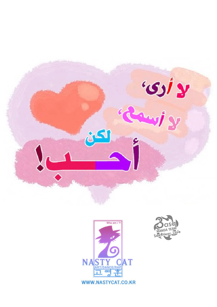 Can't See Can't Hear But Love: Chapter 61 - Page 10