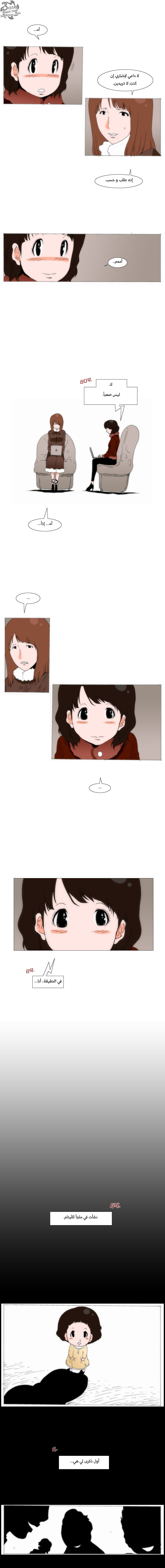 Can't See Can't Hear But Love: Chapter 62 - Page 5