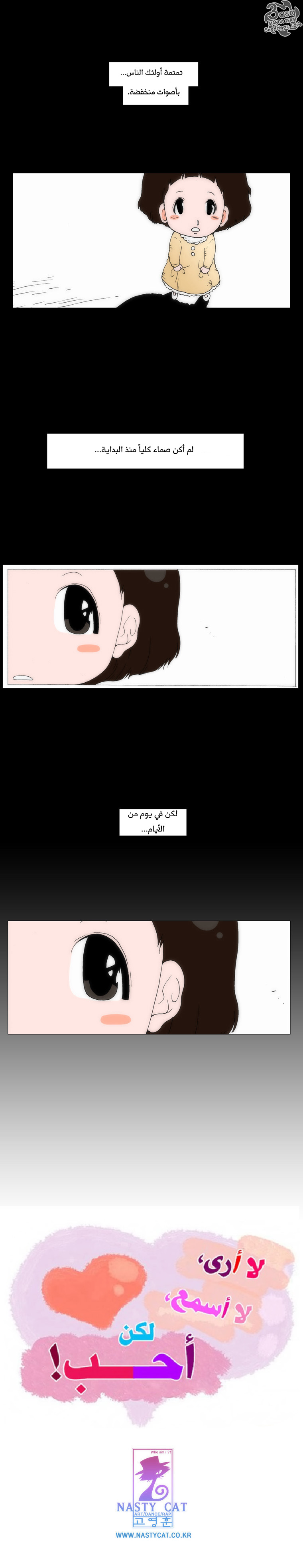 Can't See Can't Hear But Love: Chapter 62 - Page 6