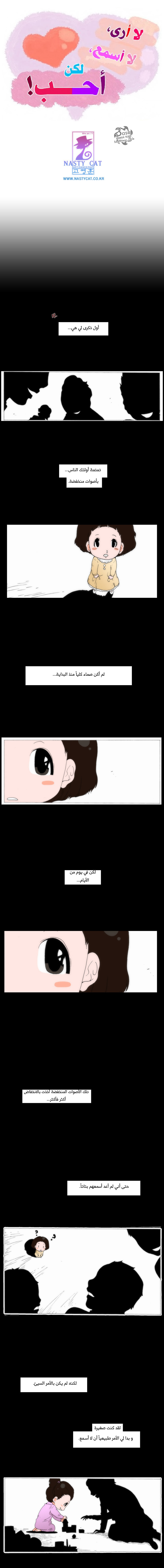 Can't See Can't Hear But Love: Chapter 63 - Page 2