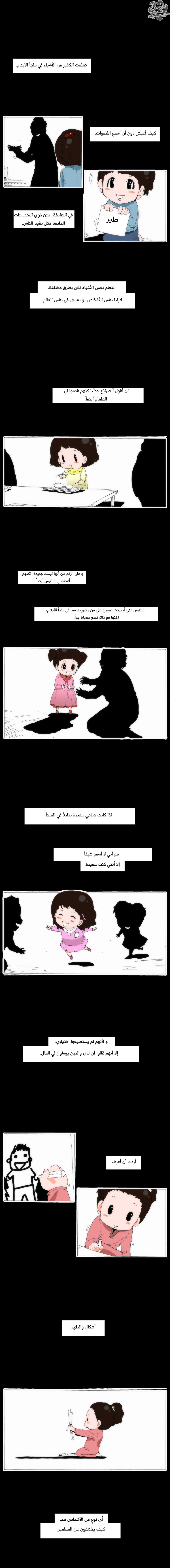 Can't See Can't Hear But Love: Chapter 63 - Page 3