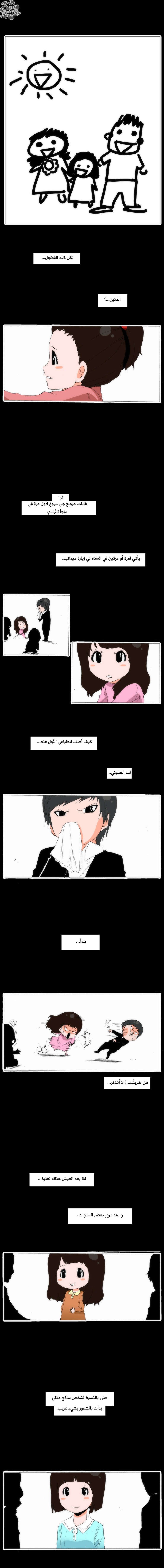 Can't See Can't Hear But Love: Chapter 63 - Page 4