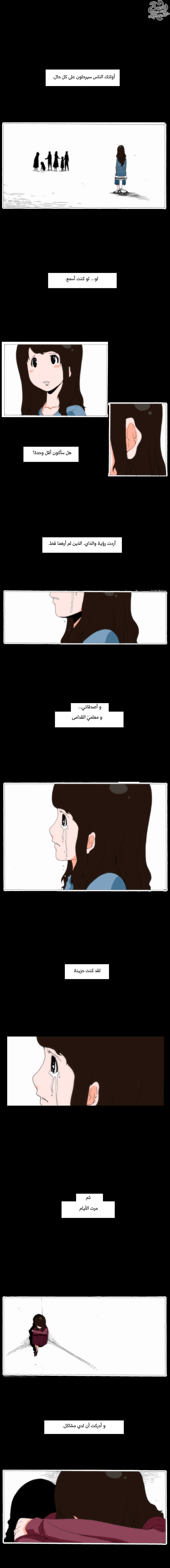 Can't See Can't Hear But Love: Chapter 63 - Page 7