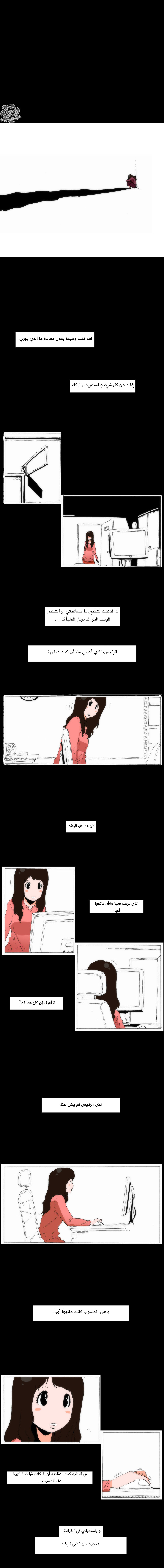 Can't See Can't Hear But Love: Chapter 63 - Page 8