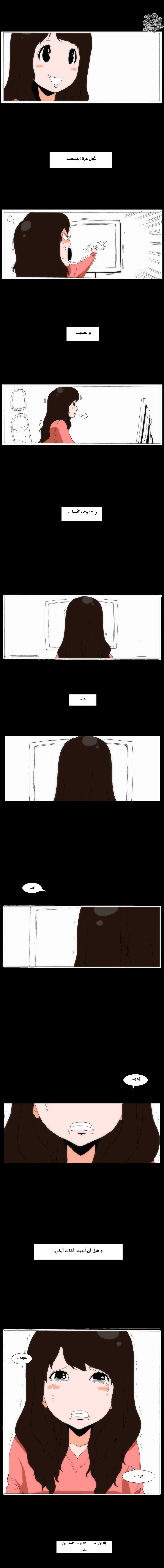 Can't See Can't Hear But Love: Chapter 63 - Page 9