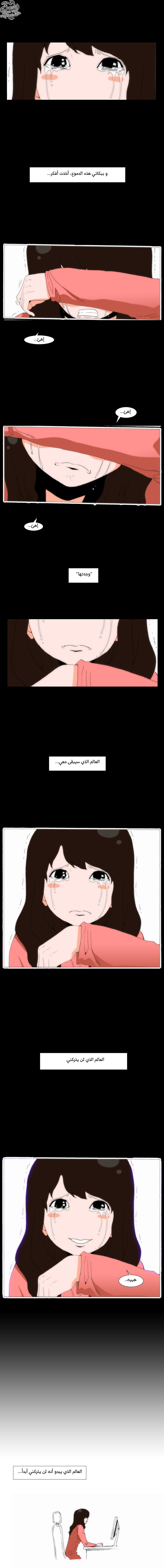 Can't See Can't Hear But Love: Chapter 63 - Page 10