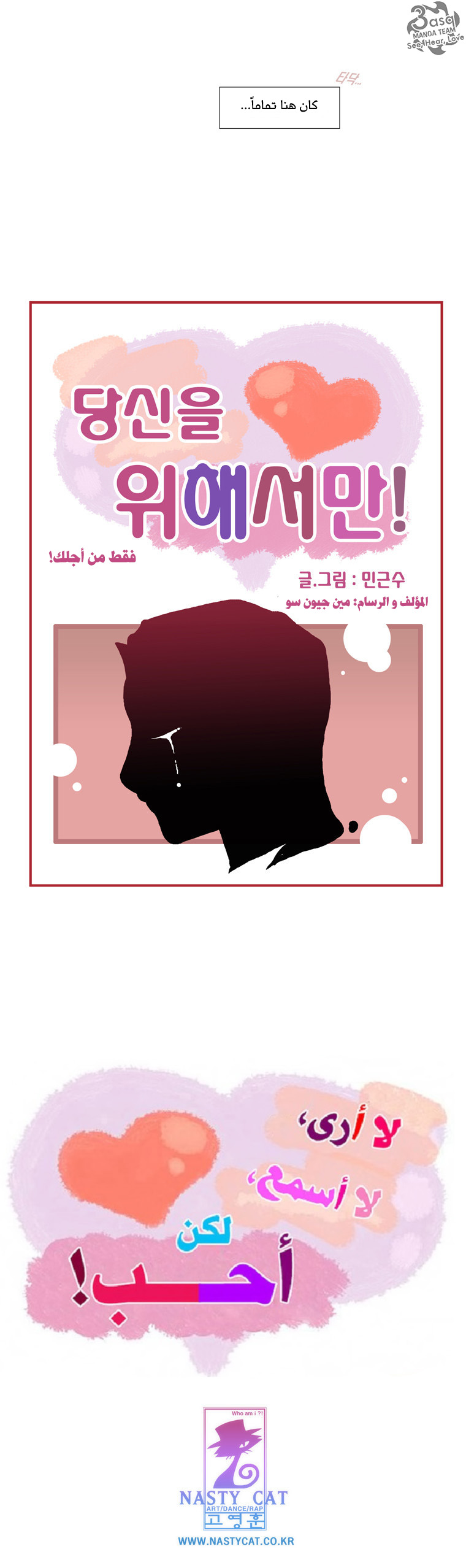 Can't See Can't Hear But Love: Chapter 63 - Page 11