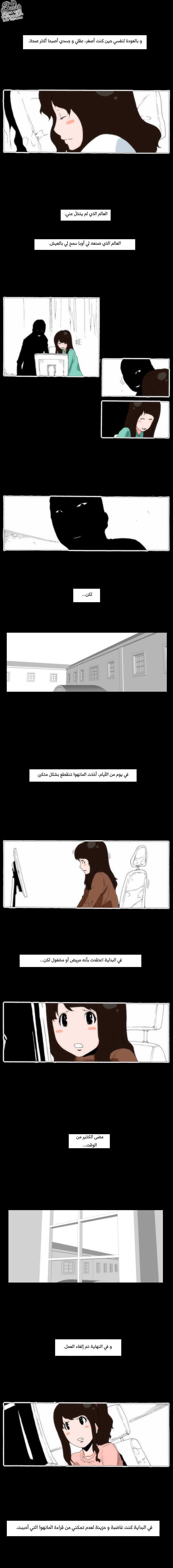 Can't See Can't Hear But Love: Chapter 64 - Page 3