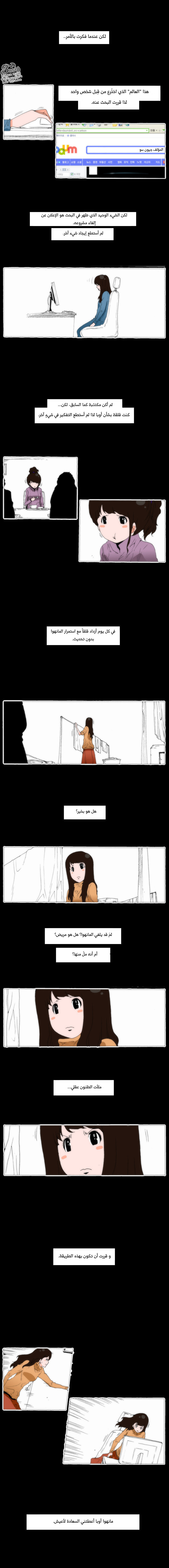 Can't See Can't Hear But Love: Chapter 64 - Page 4