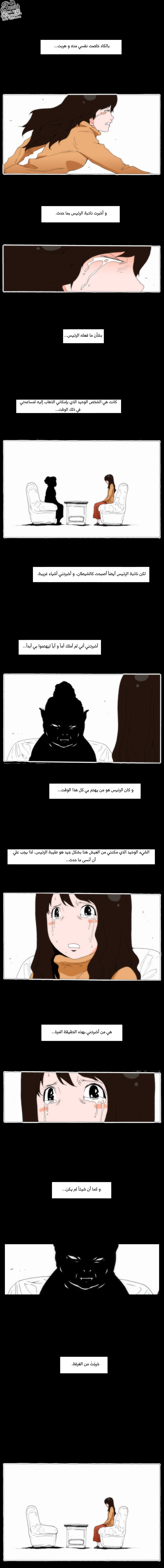 Can't See Can't Hear But Love: Chapter 64 - Page 7