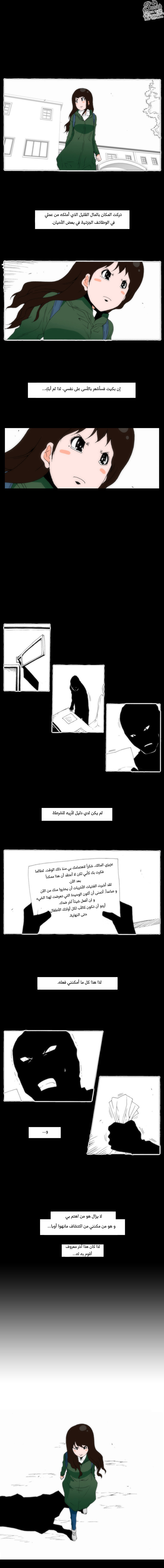 Can't See Can't Hear But Love: Chapter 64 - Page 9