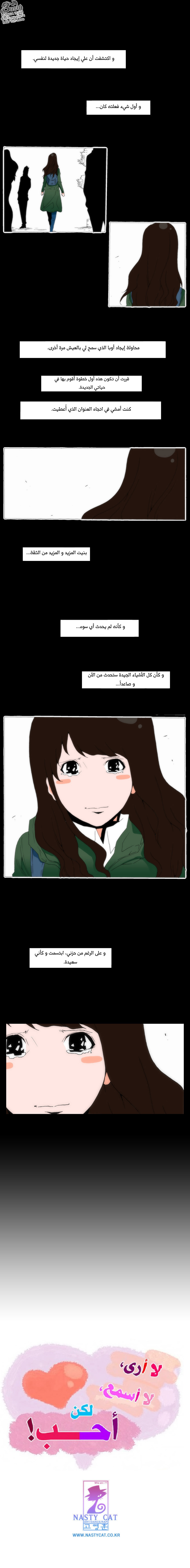 Can't See Can't Hear But Love: Chapter 64 - Page 10