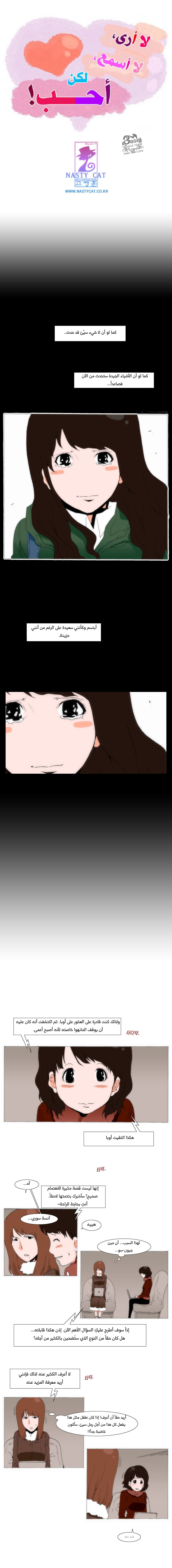 Can't See Can't Hear But Love: Chapter 65 - Page 2