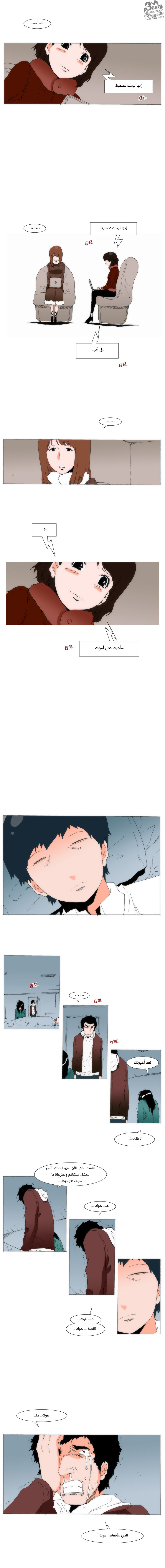 Can't See Can't Hear But Love: Chapter 65 - Page 3