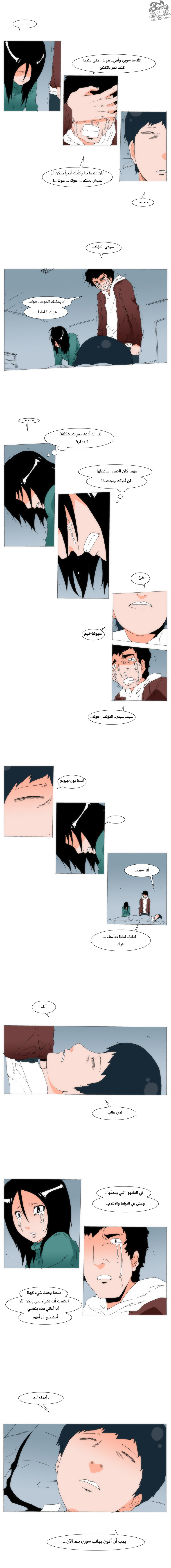 Can't See Can't Hear But Love: Chapter 65 - Page 4