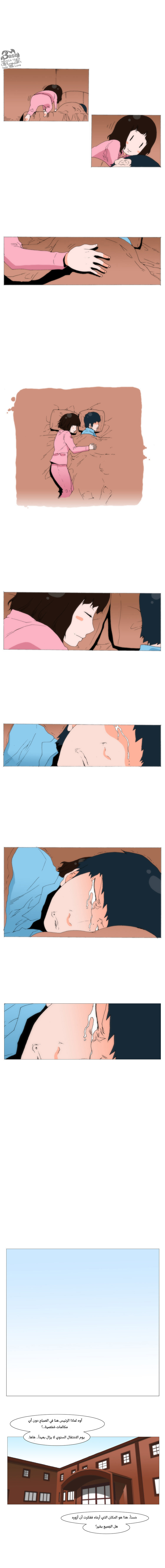 Can't See Can't Hear But Love: Chapter 65 - Page 6