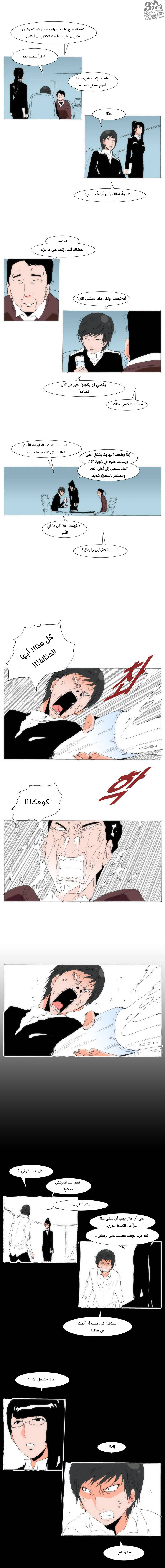 Can't See Can't Hear But Love: Chapter 65 - Page 7