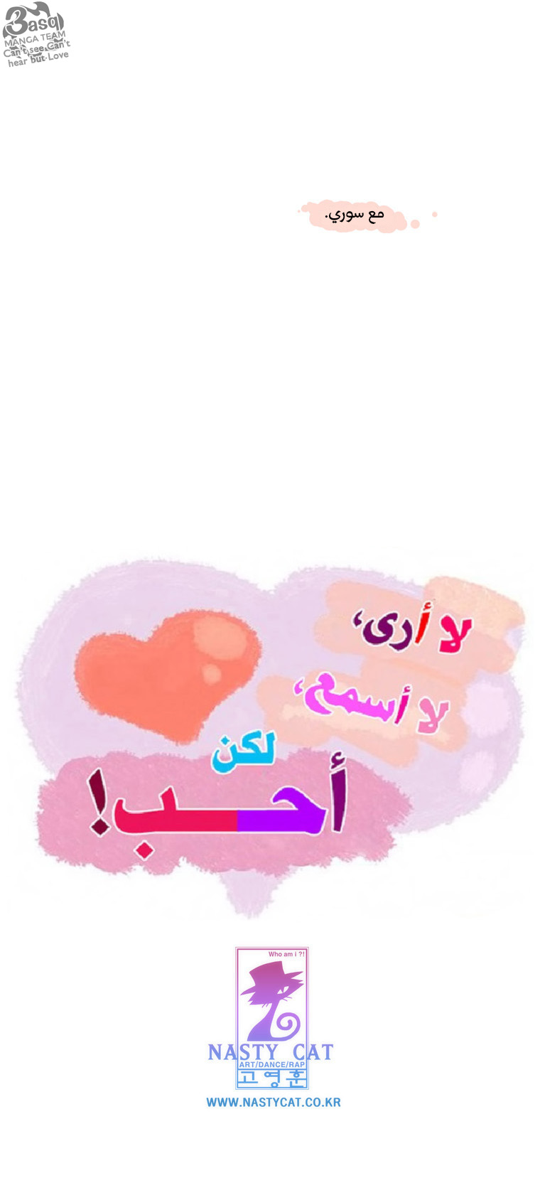 Can't See Can't Hear But Love: Chapter 65 - Page 10