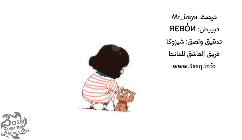 Can't See Can't Hear But Love: Chapter 65 - Page 11