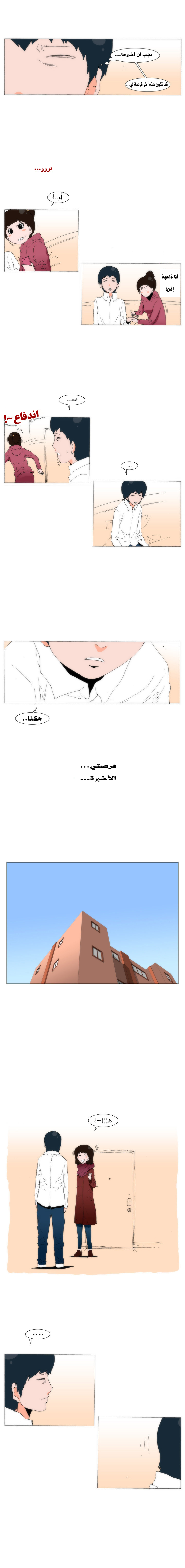 Can't See Can't Hear But Love: Chapter 66 - Page 4