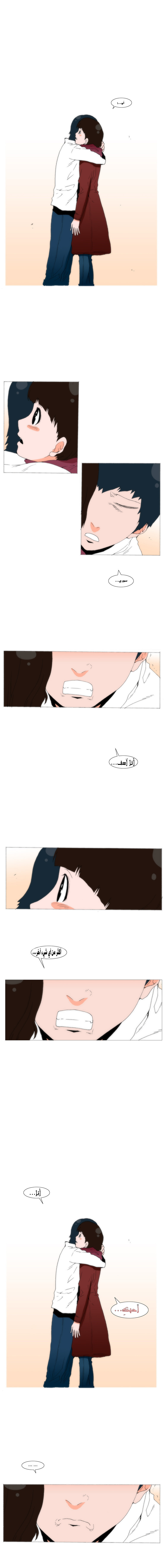 Can't See Can't Hear But Love: Chapter 66 - Page 5