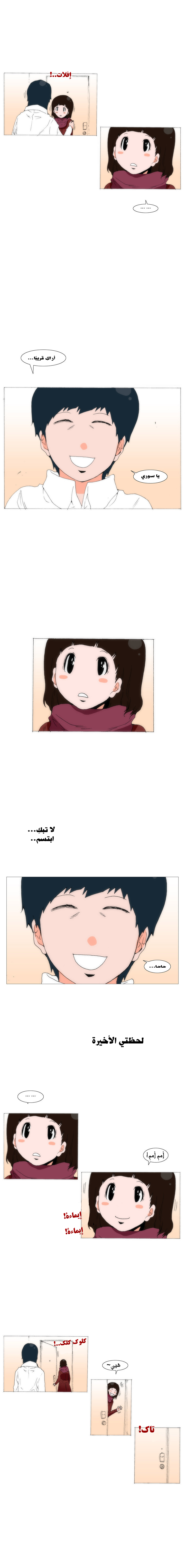 Can't See Can't Hear But Love: Chapter 66 - Page 6