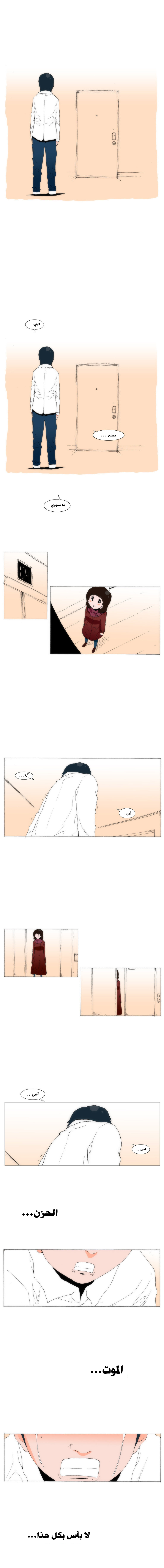 Can't See Can't Hear But Love: Chapter 66 - Page 7