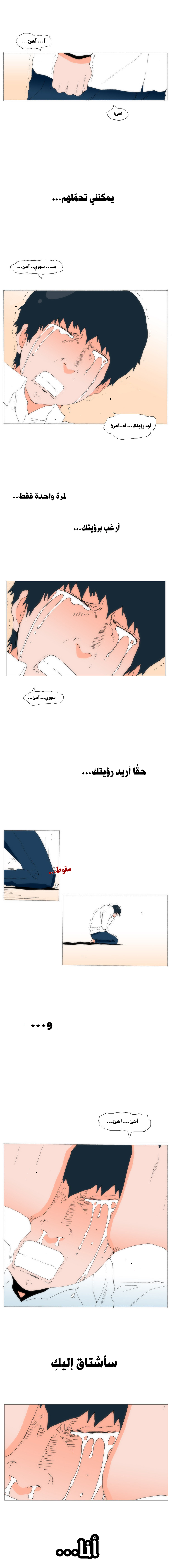 Can't See Can't Hear But Love: Chapter 66 - Page 8