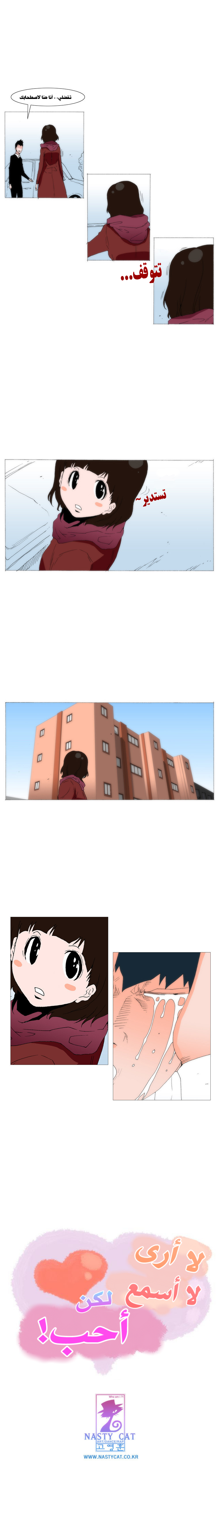 Can't See Can't Hear But Love: Chapter 66 - Page 9