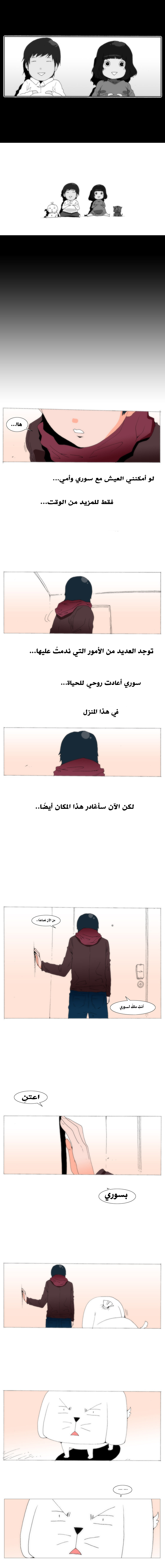 Can't See Can't Hear But Love: Chapter 67 - Page 6