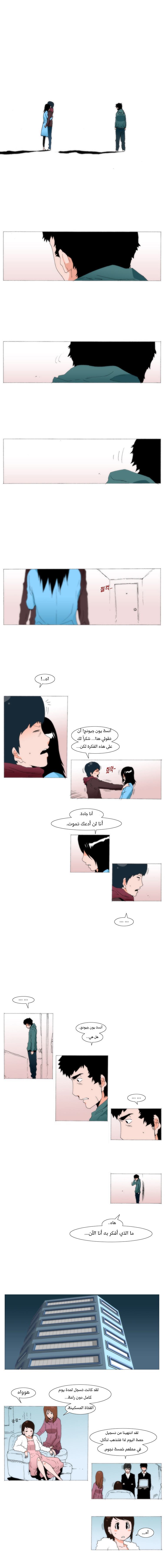 Can't See Can't Hear But Love: Chapter 68 - Page 4