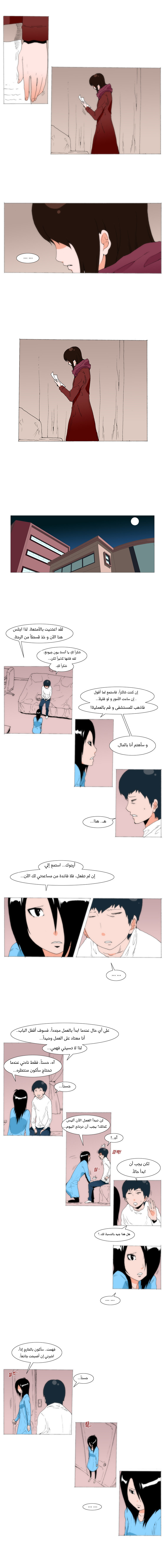 Can't See Can't Hear But Love: Chapter 69 - Page 3