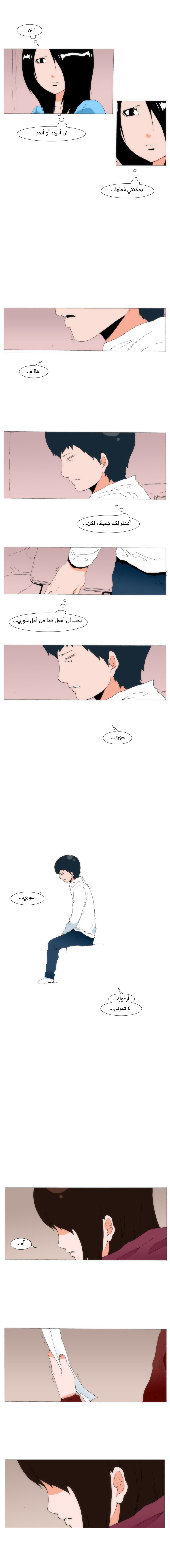 Can't See Can't Hear But Love: Chapter 69 - Page 4