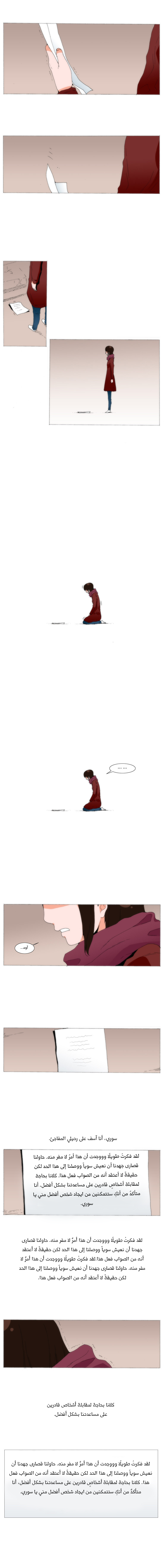 Can't See Can't Hear But Love: Chapter 69 - Page 5