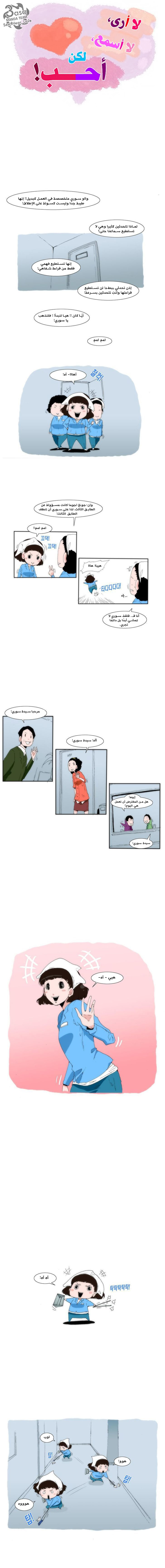 Can't See Can't Hear But Love: Chapter 7 - Page 2